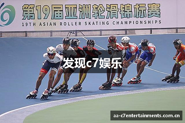 发现c7娱乐